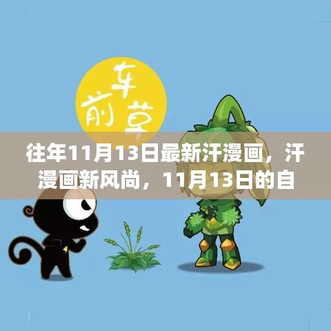 眉飞色舞 第28页