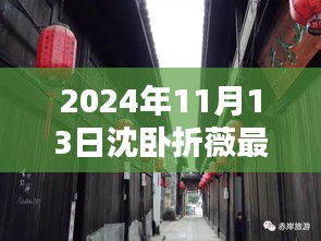 心急如焚 第26页