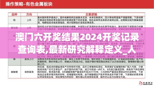 jieshenzihao 第10页