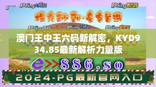 风驰电掣 第29页