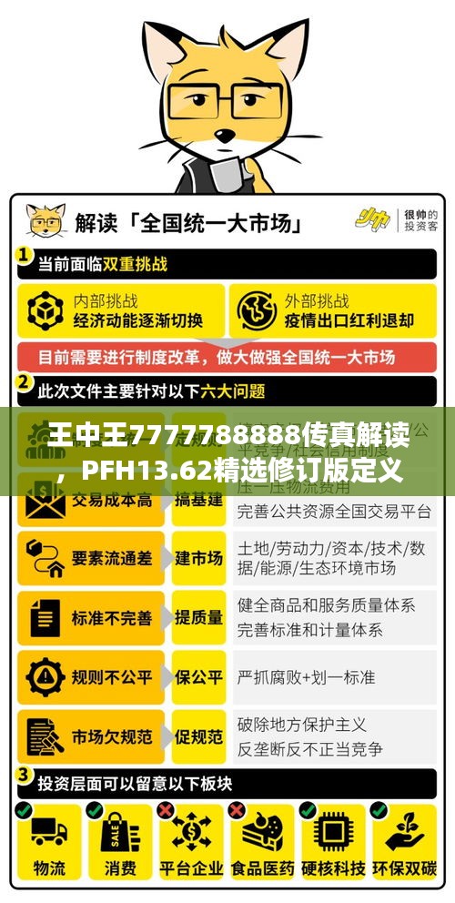 条款 第272页