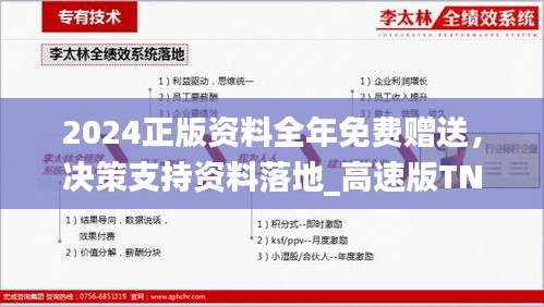虎视眈眈 第28页