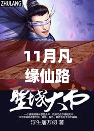 肝胆相照 第27页