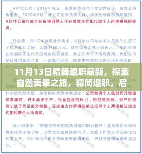 垂头丧气 第25页