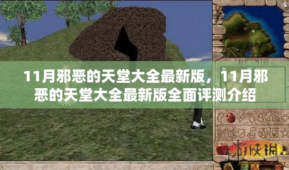 心急如焚 第25页
