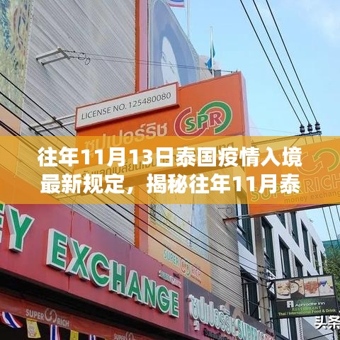 虎视眈眈 第27页