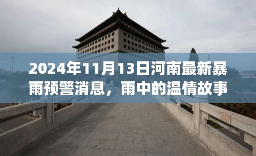 橘虞初梦 第23页