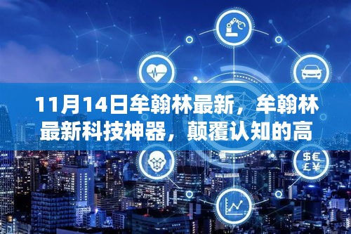 神采奕奕 第26页