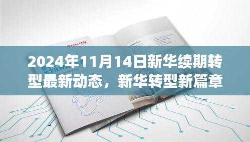 眉飞色舞 第26页