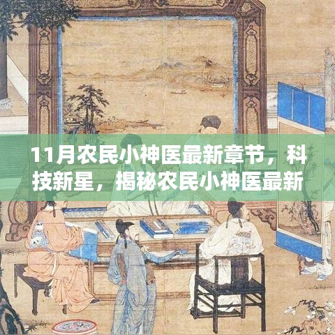 肝胆相照 第25页