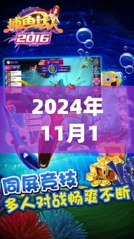 对答如流 第24页