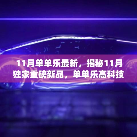 浅笑轻吟梦一曲 第27页