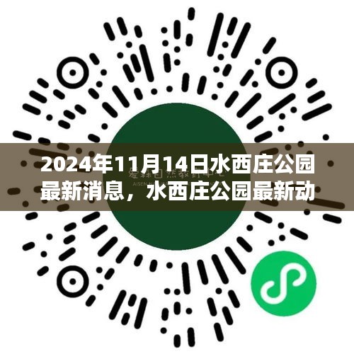 星星打烊 第19页
