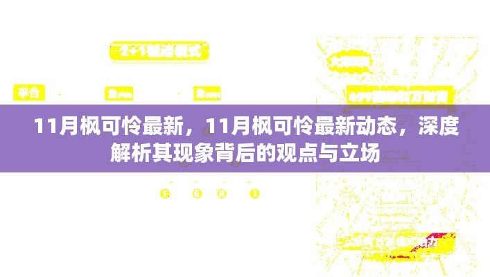 心急如焚 第19页