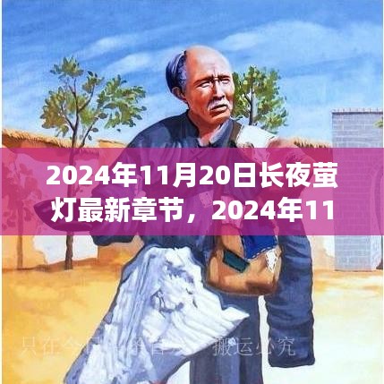 文质彬彬 第19页