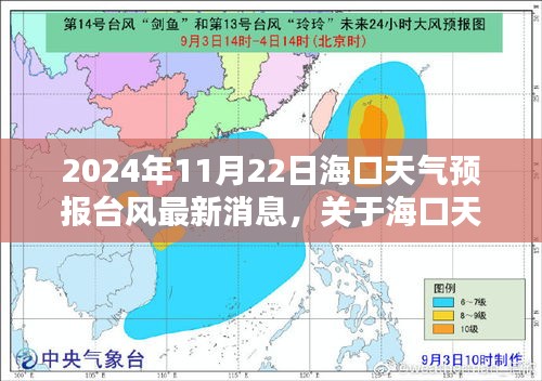 星星打烊 第16页