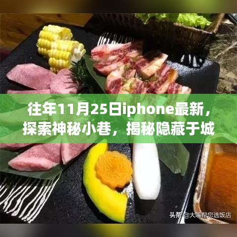 走马观花 第19页