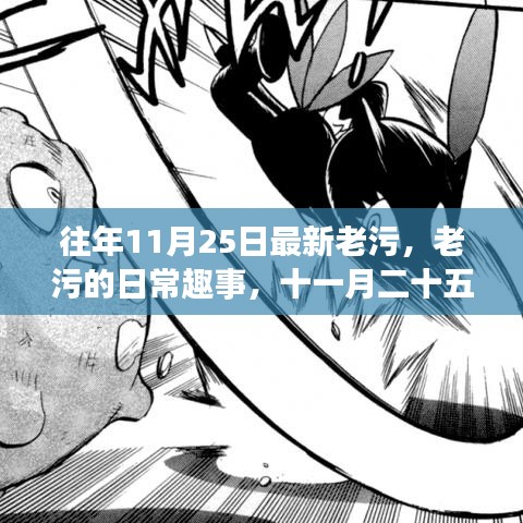 垂头丧气 第17页