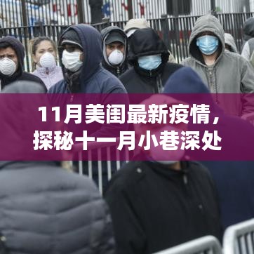 虎视眈眈 第18页