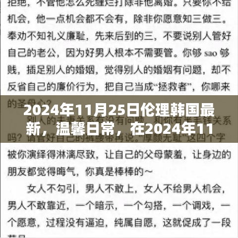 悠然自得 第18页