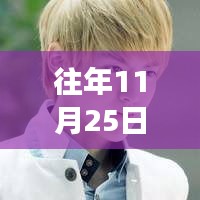 花开无言 第15页