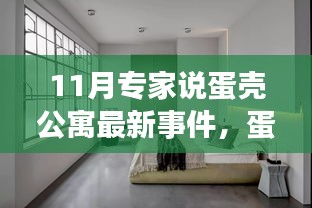 江南烟雨断桥殇 第16页