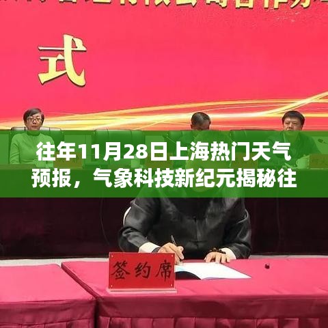 虎视眈眈 第16页
