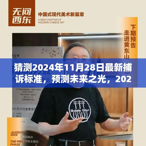走马观花 第16页