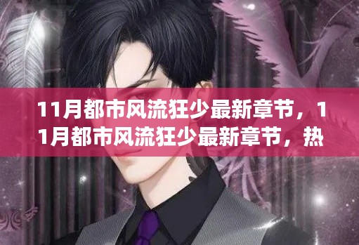 滔滔不绝 第15页