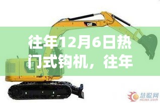 风驰电掣 第12页