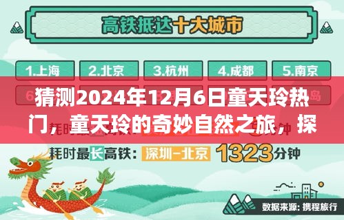 废寝忘食 第9页