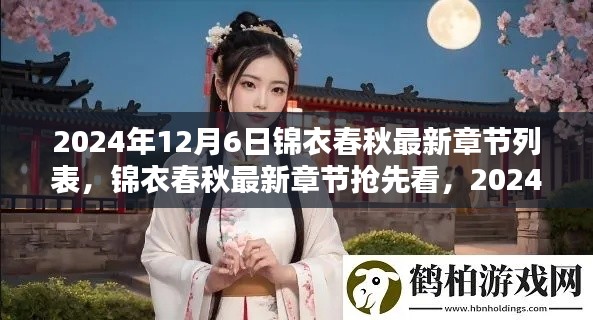 星星打烊 第8页