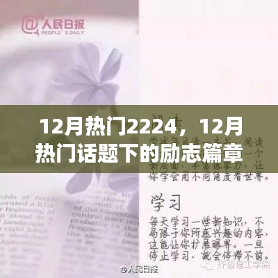 废寝忘食 第9页
