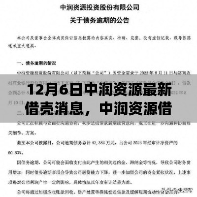 九死一生 第9页