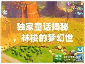 fengmaolinjue 第6页