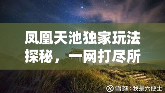 风驰电掣 第8页