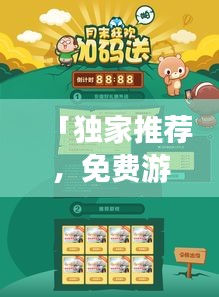九死一生 第5页