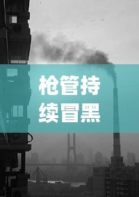 buweiquangui 第7页