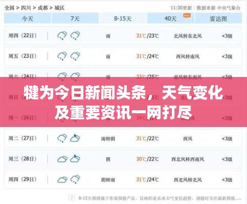 chenzhongguayan 第4页