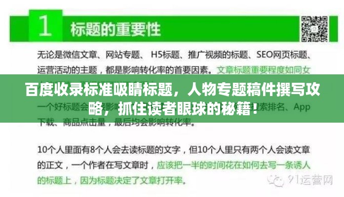 初告白 第2页